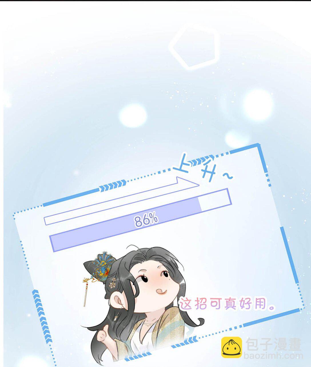 58 怎么，你也羡慕？-第59话