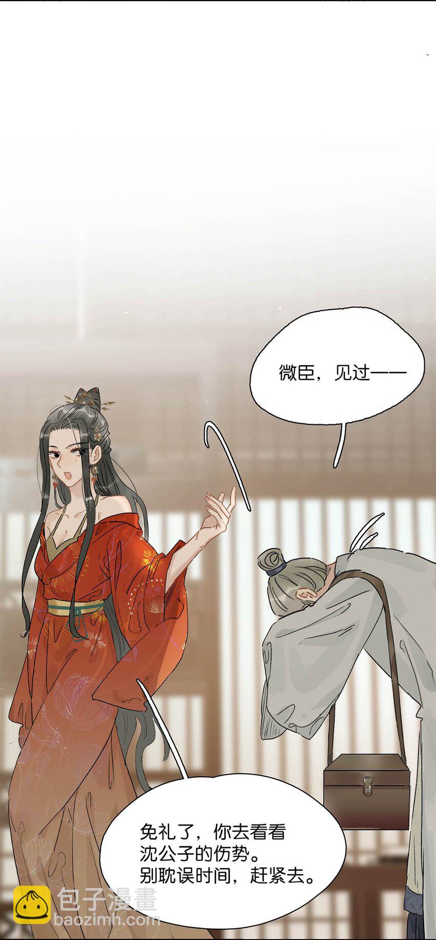 007 没看见弄疼他了吗！！-第7话