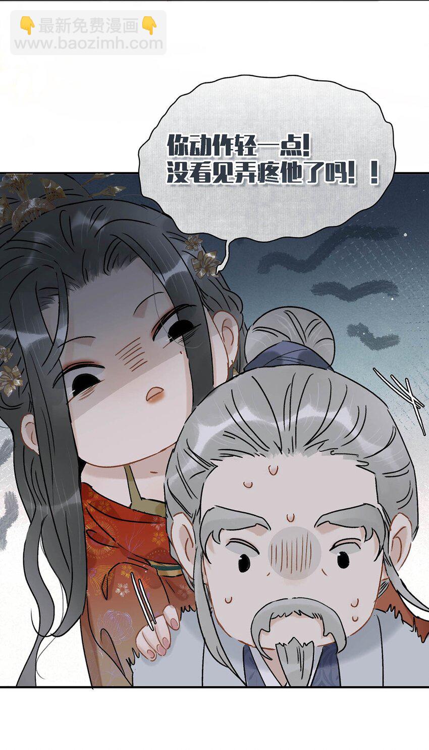 007 没看见弄疼他了吗！！-第7话