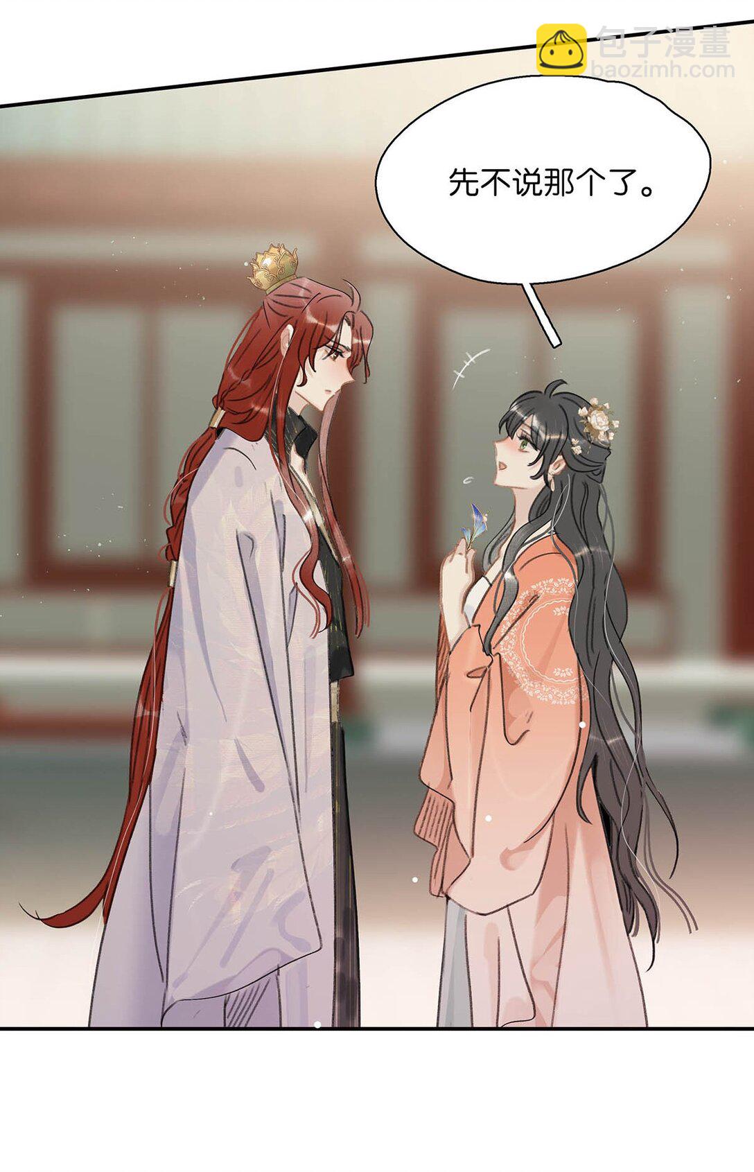 060 更进一步？你是说我把他给睡了？-第61话