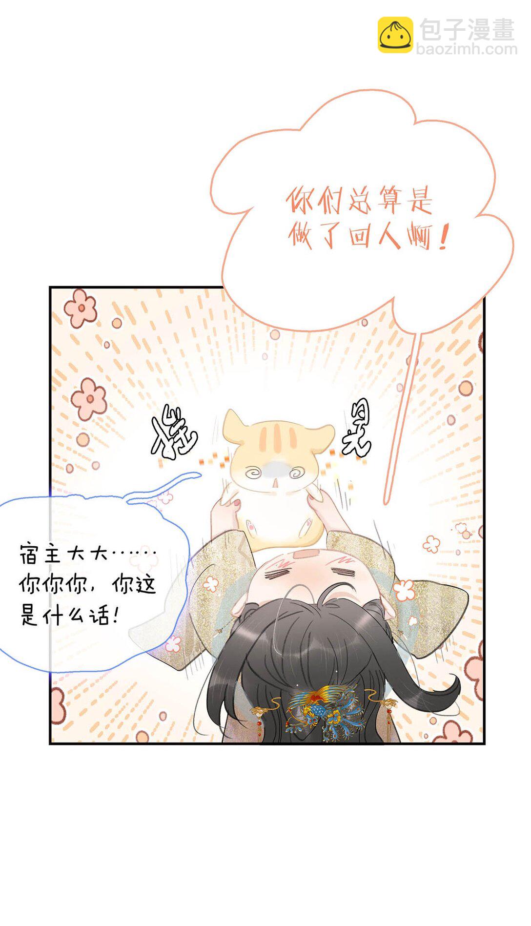 060 更进一步？你是说我把他给睡了？-第61话