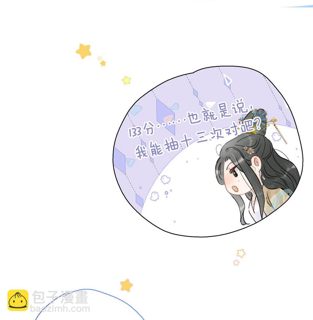 060 更进一步？你是说我把他给睡了？-第61话