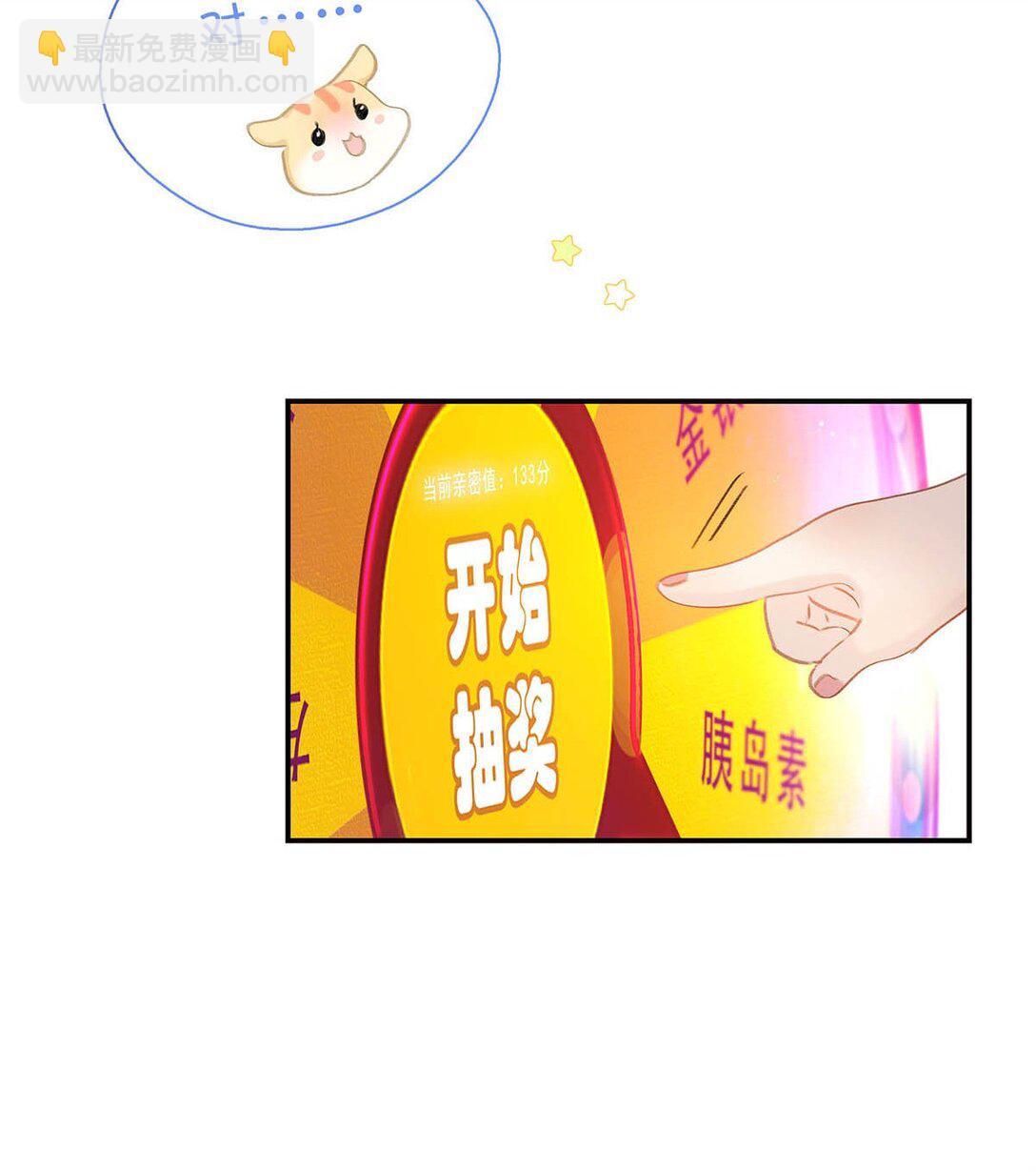 060 更进一步？你是说我把他给睡了？-第61话