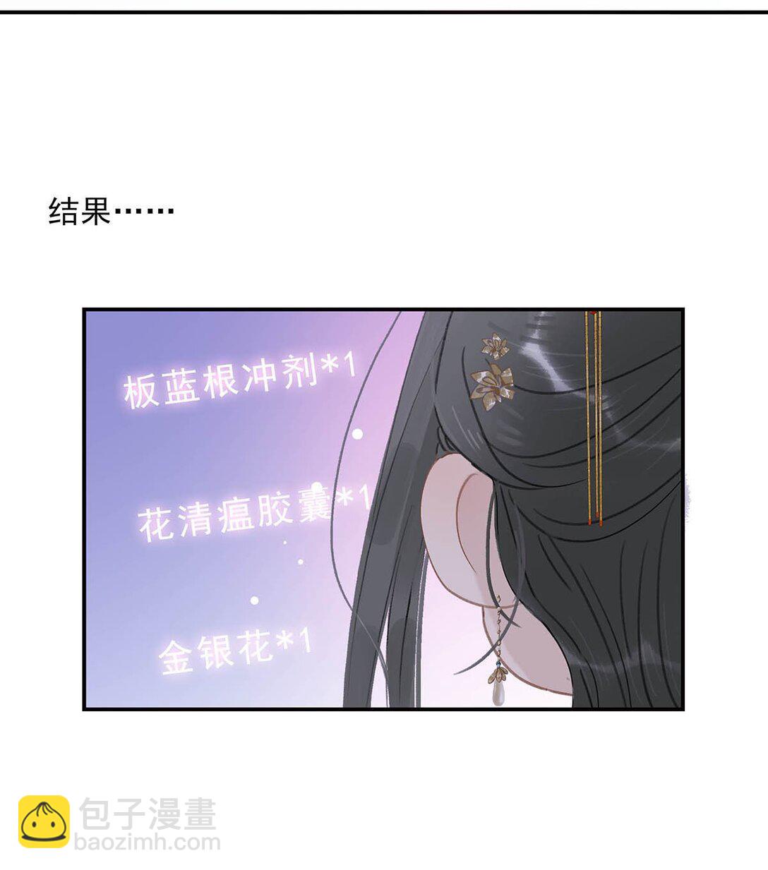 060 更进一步？你是说我把他给睡了？-第61话