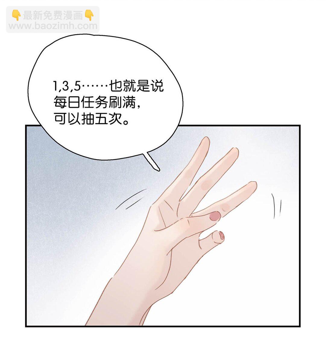 060 更进一步？你是说我把他给睡了？-第61话