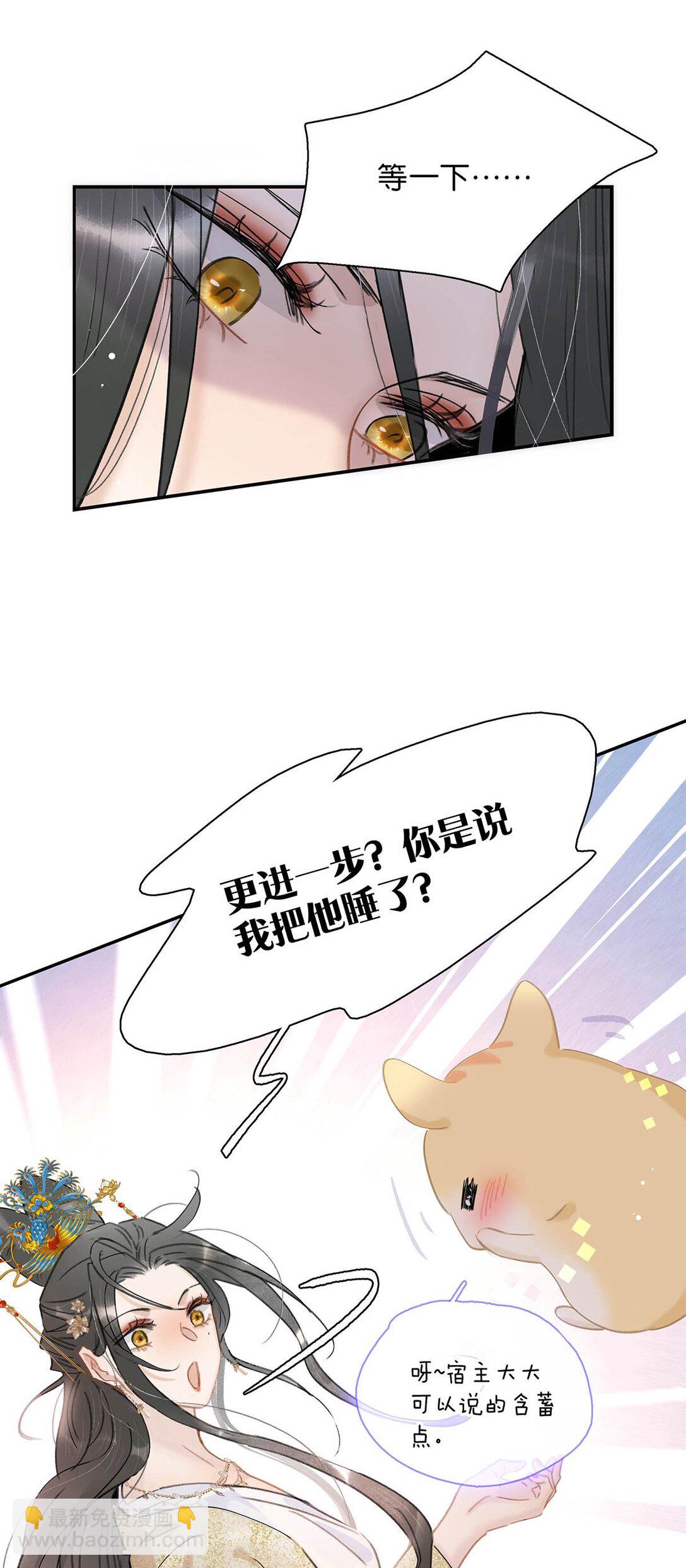 060 更进一步？你是说我把他给睡了？-第61话