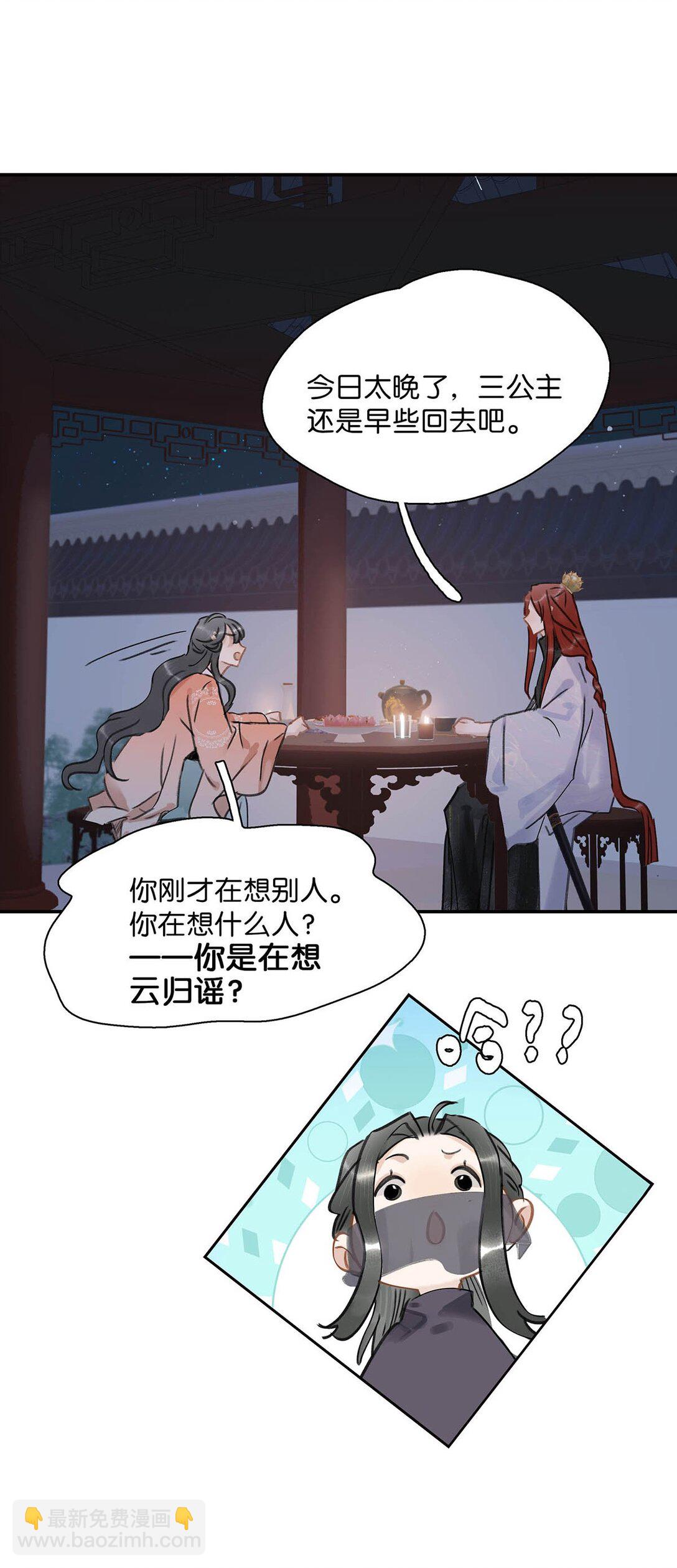 062 我和沈云谏，简直是俩反派boss。-第63话