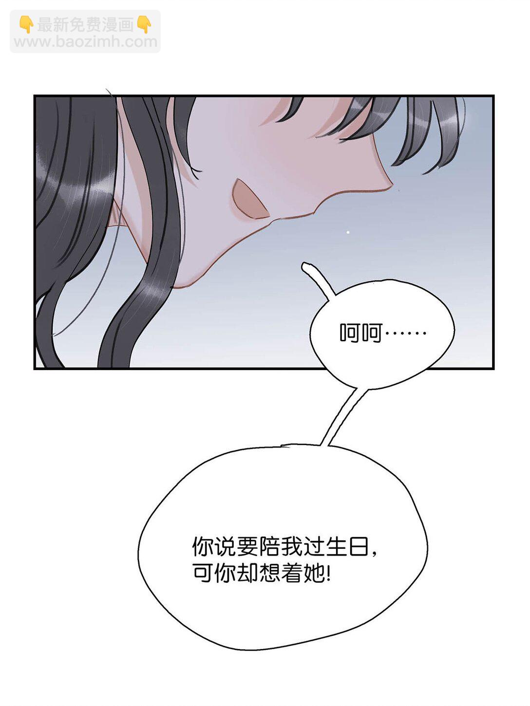 062 我和沈云谏，简直是俩反派boss。-第63话
