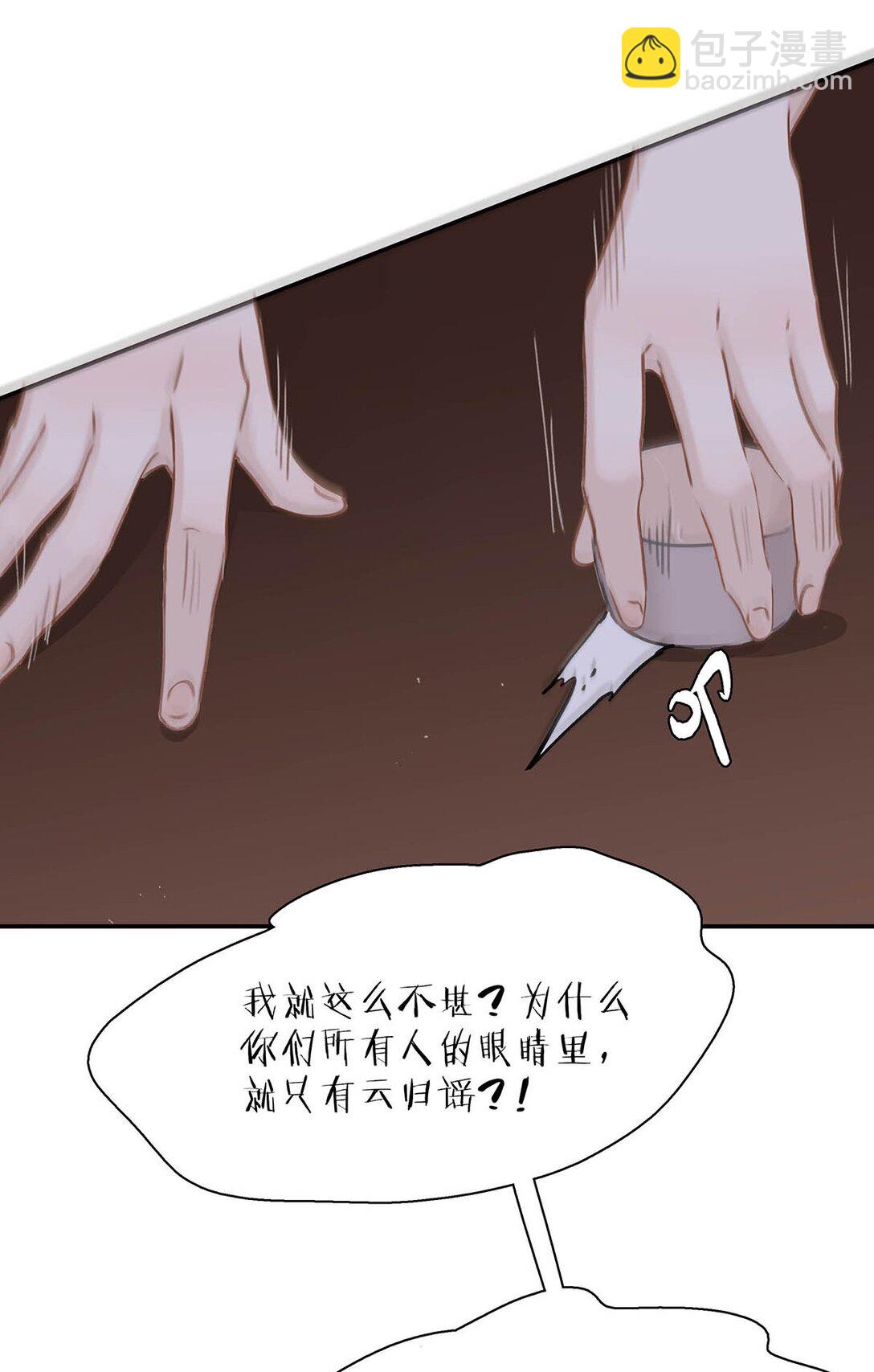 062 我和沈云谏，简直是俩反派boss。-第63话