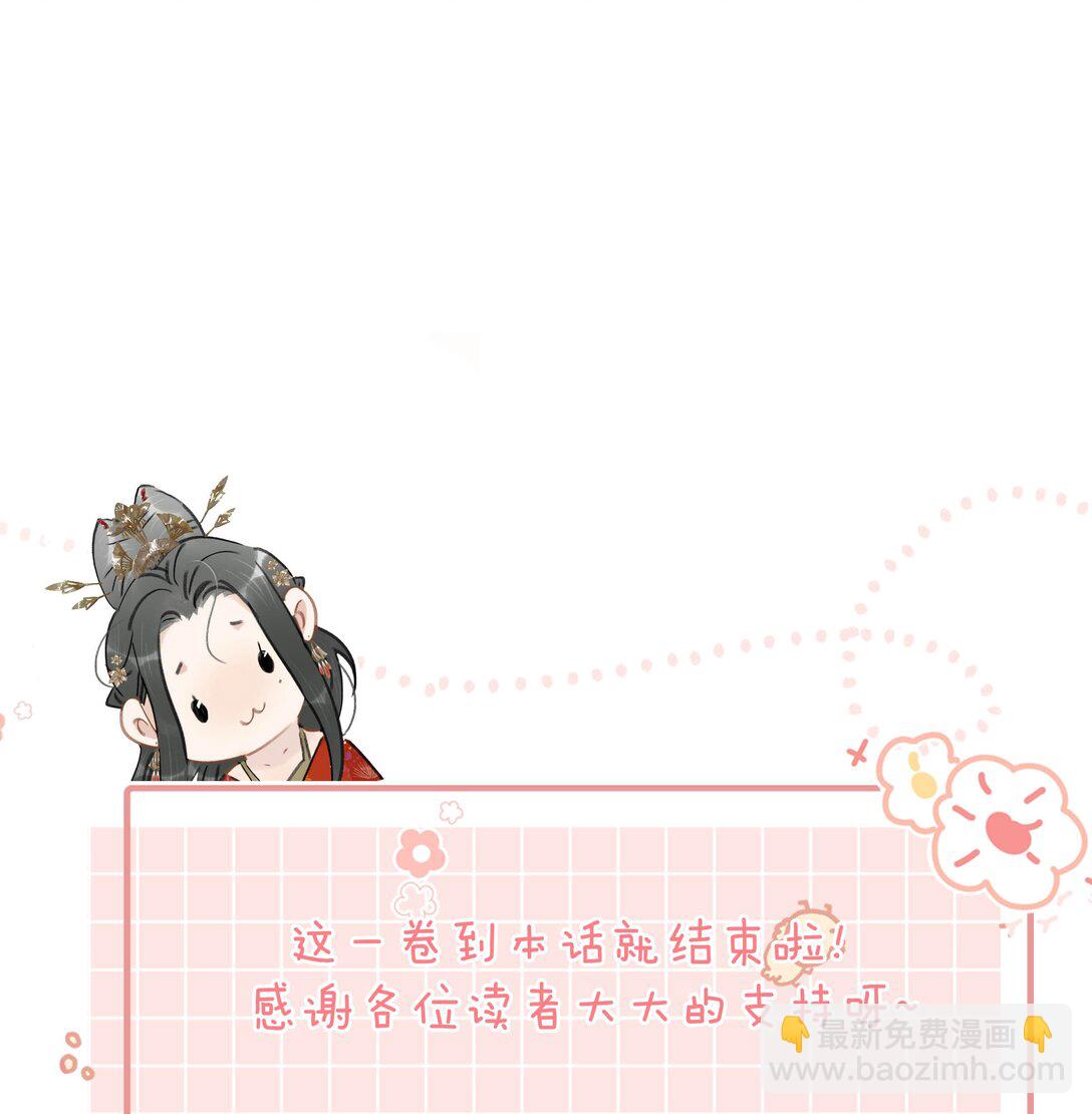 062 我和沈云谏，简直是俩反派boss。-第63话