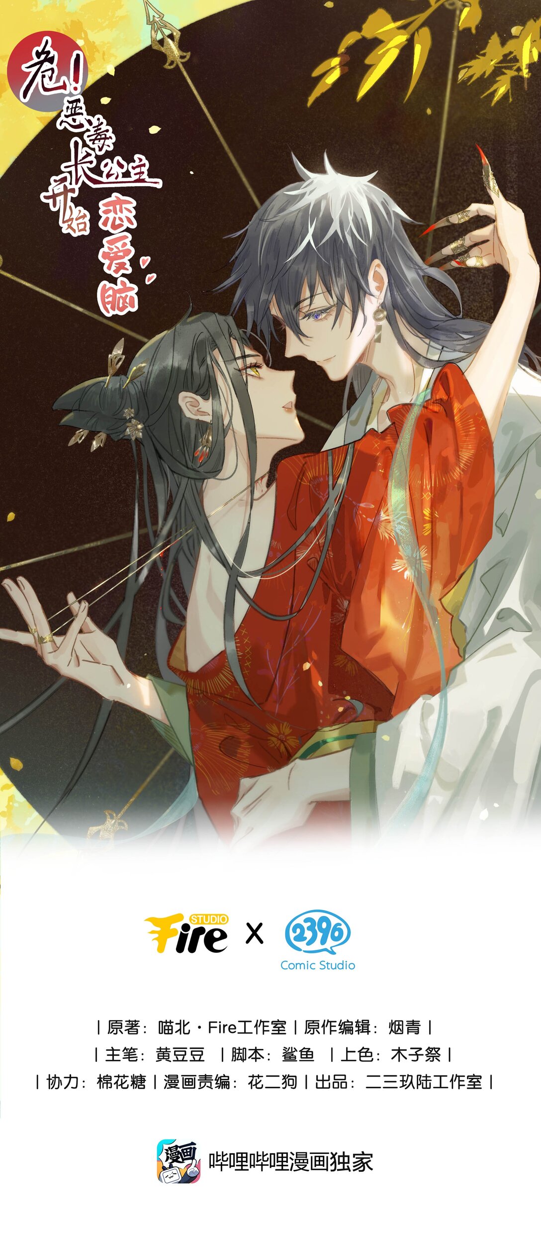 064 穿衣显瘦，脱衣有肉，不愧是男主~-第65话