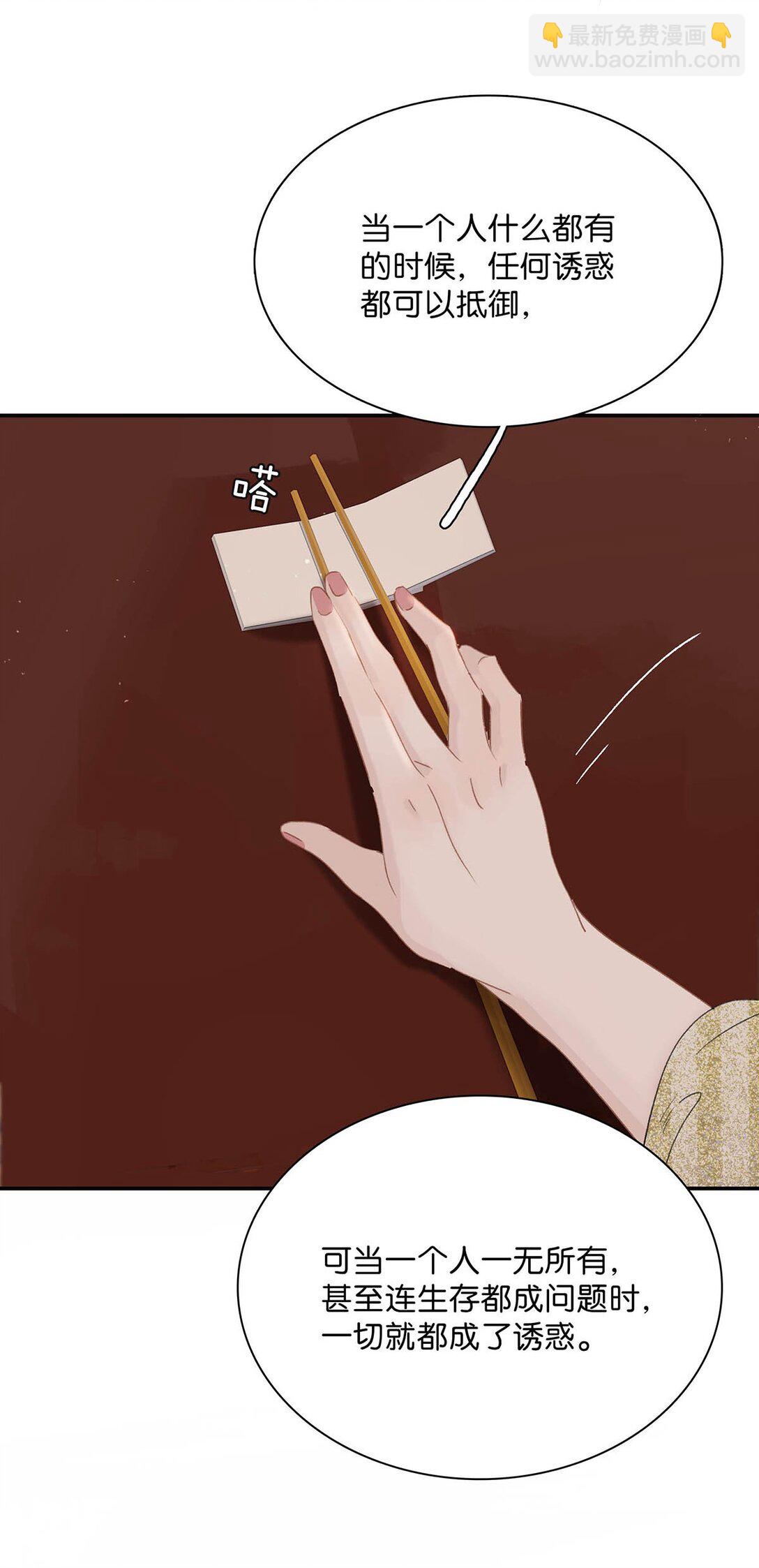 066 收割时刻！-第67话