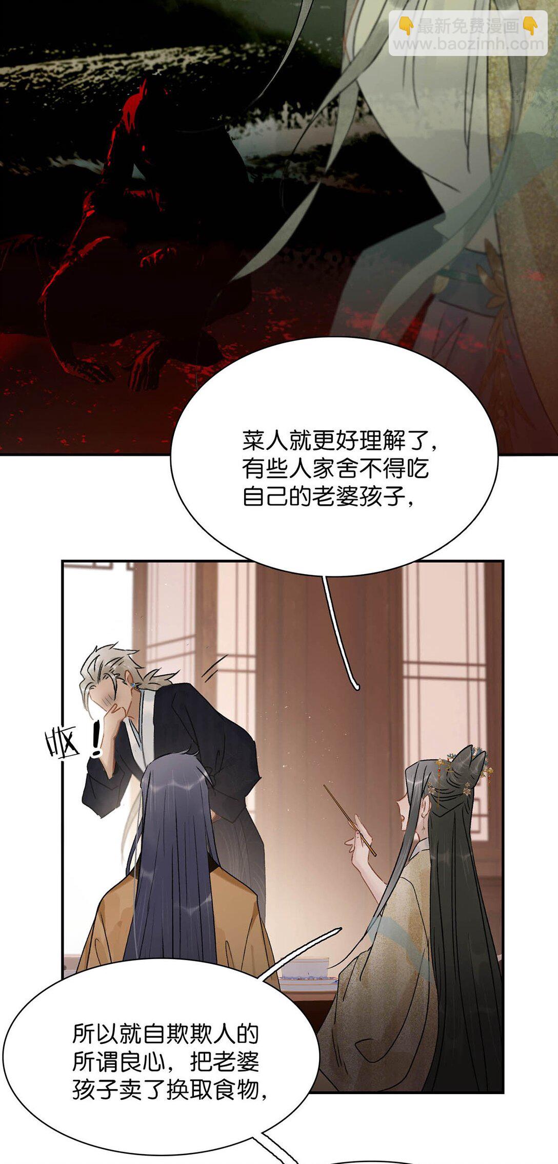 066 收割时刻！-第67话