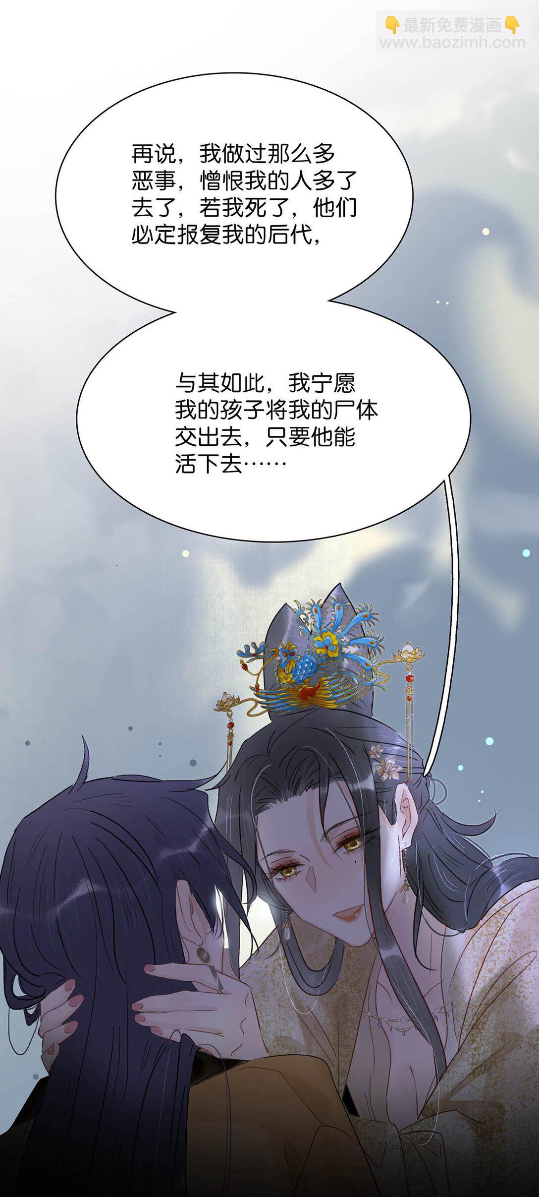 068 杀我的时候，会手软吗？-第69话