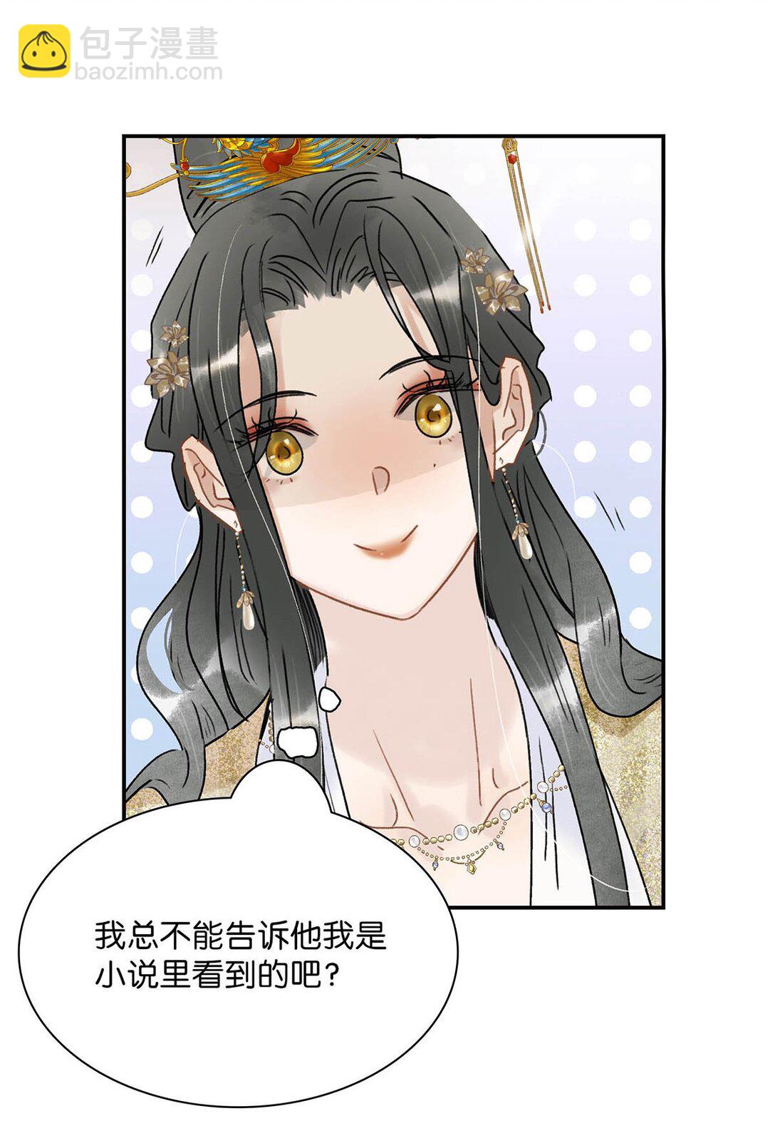068 杀我的时候，会手软吗？-第69话
