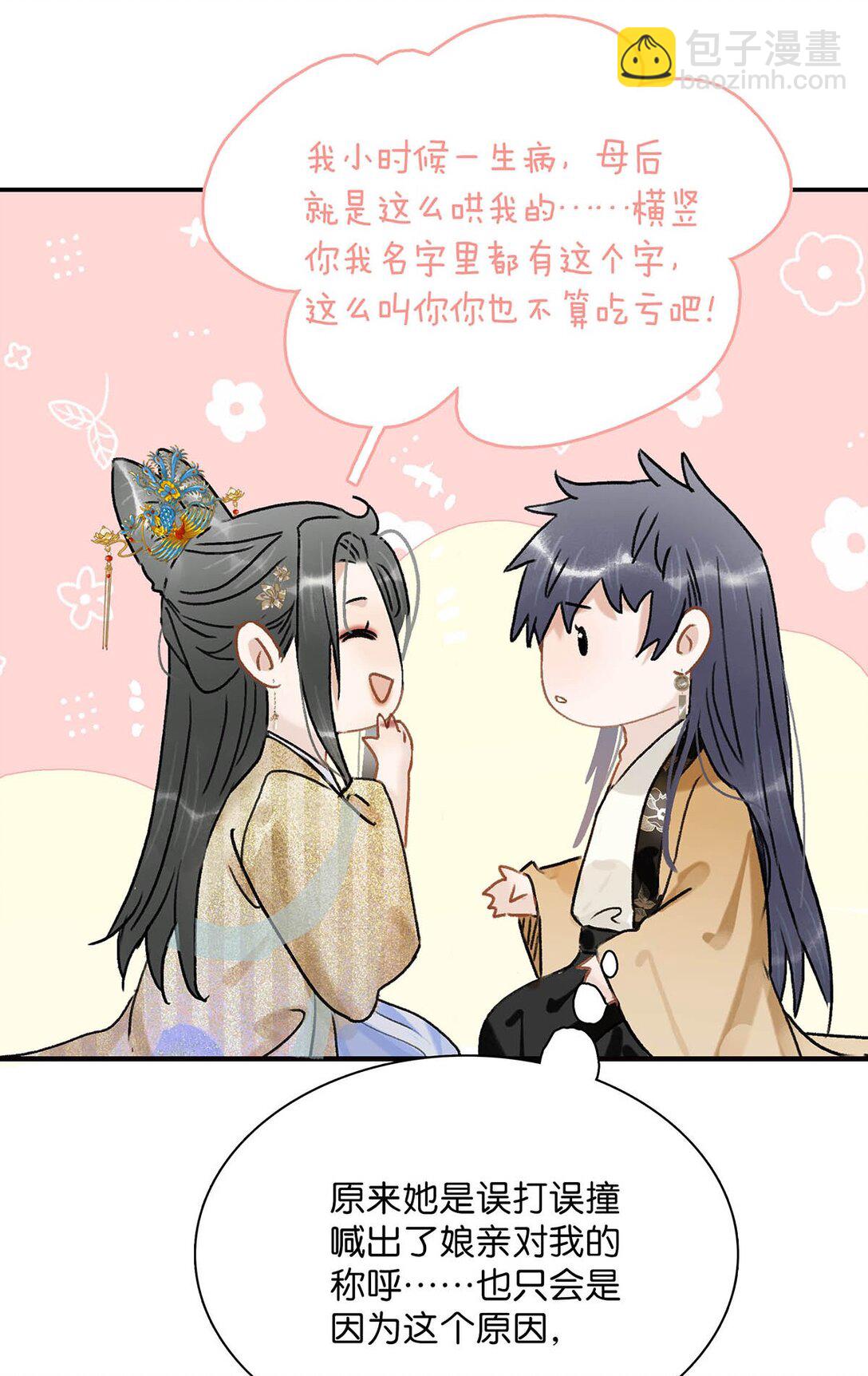 068 杀我的时候，会手软吗？-第69话