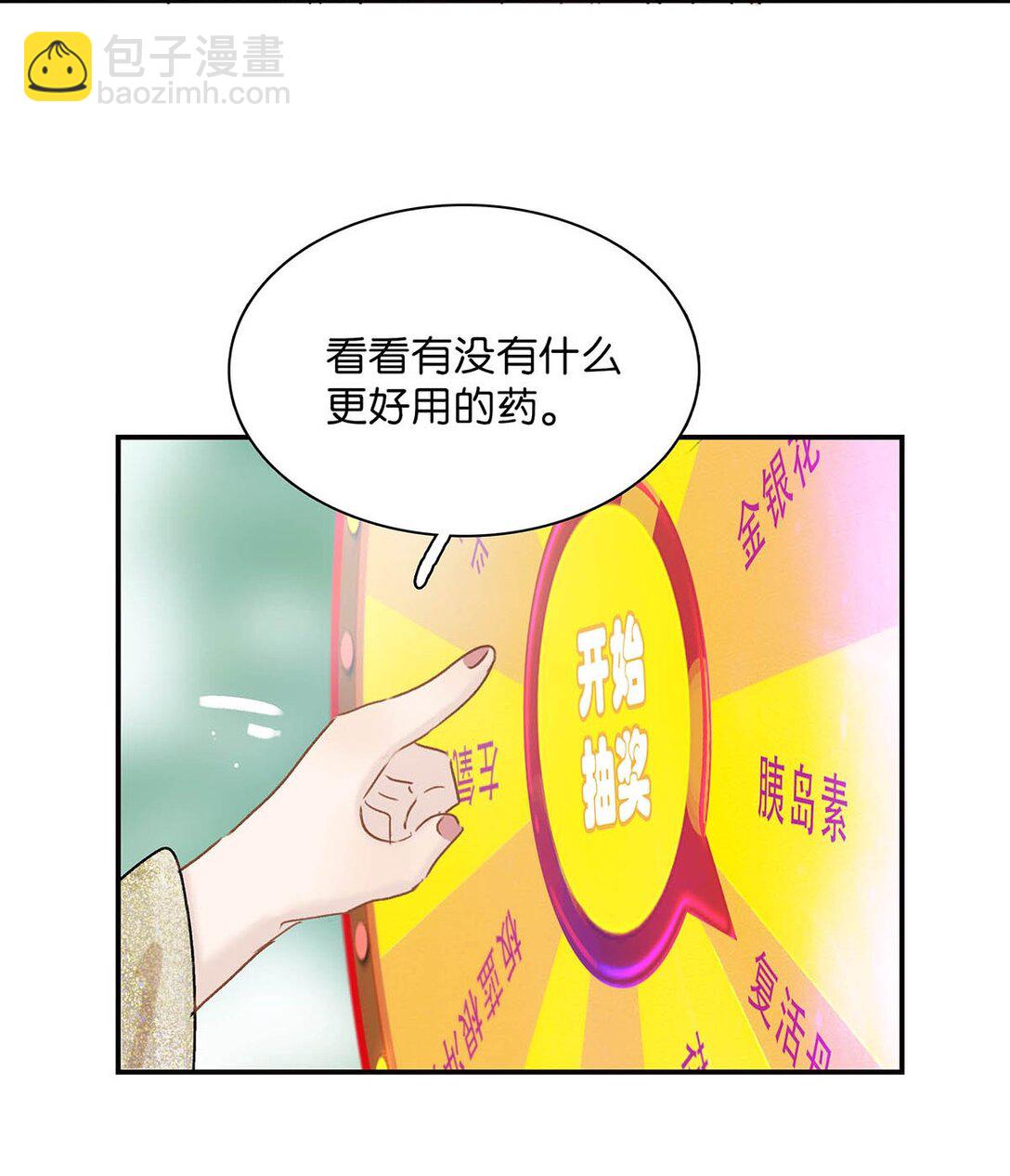 068 杀我的时候，会手软吗？-第69话