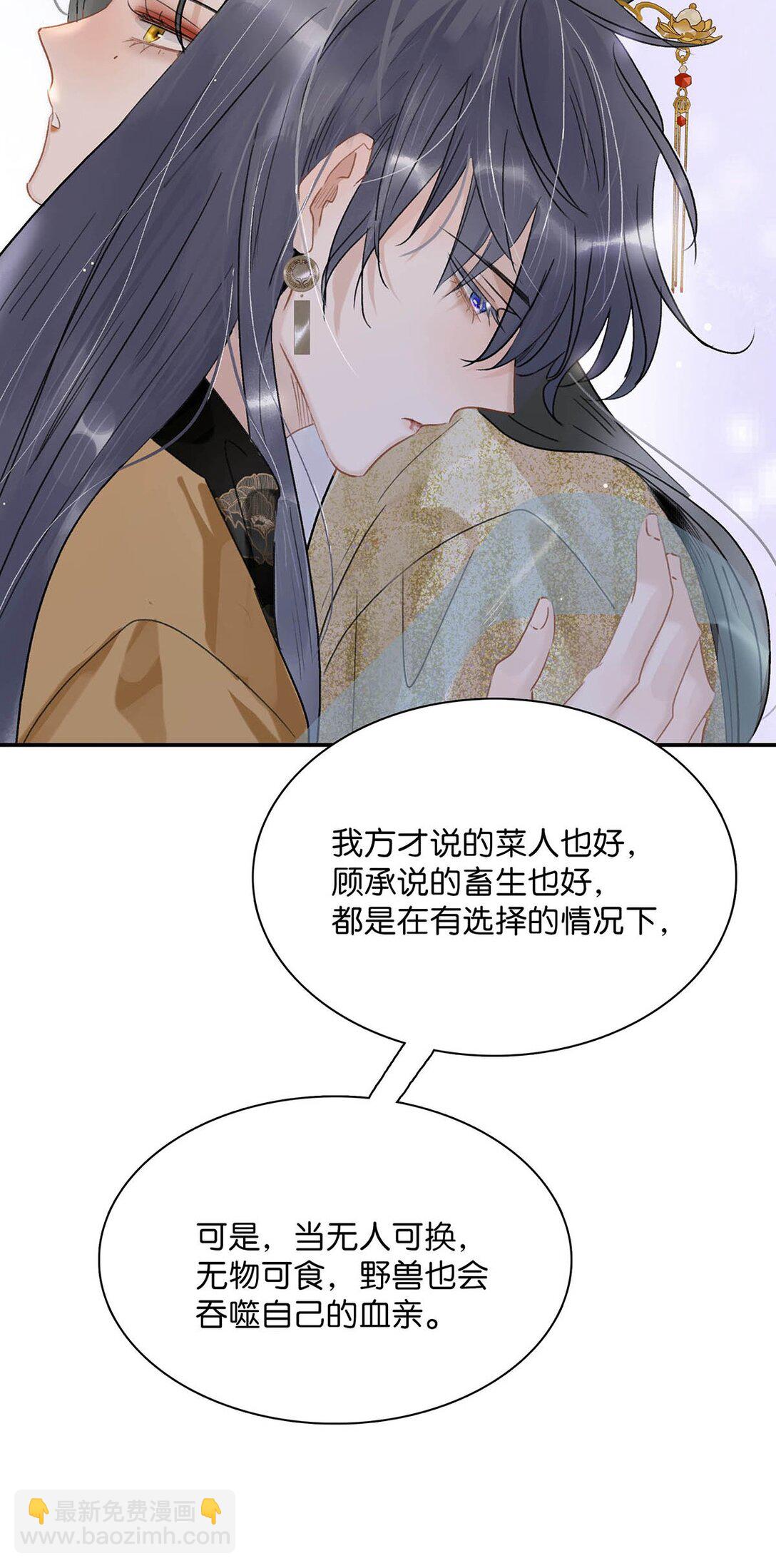 068 杀我的时候，会手软吗？-第69话