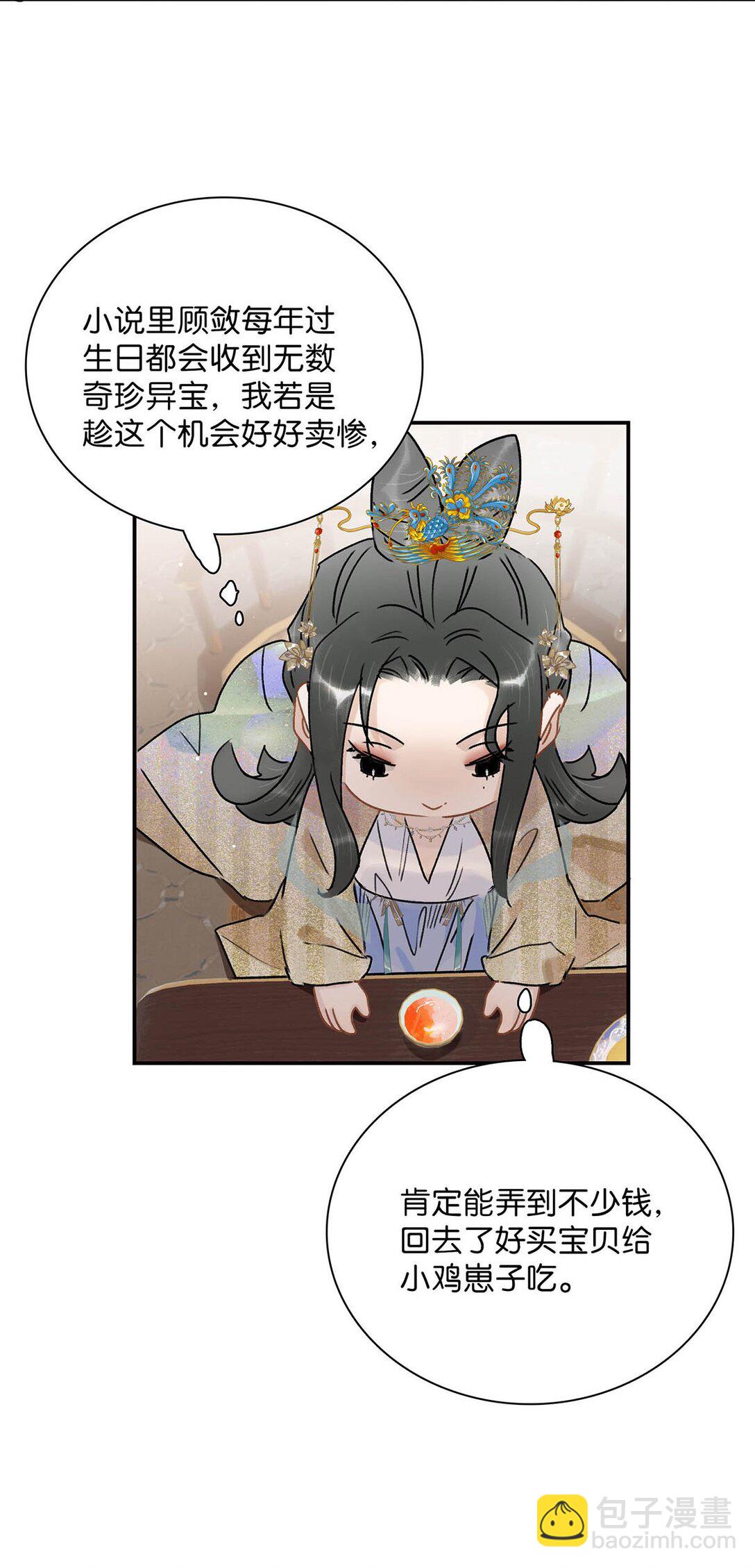 072 我的经验宝宝。-第73话