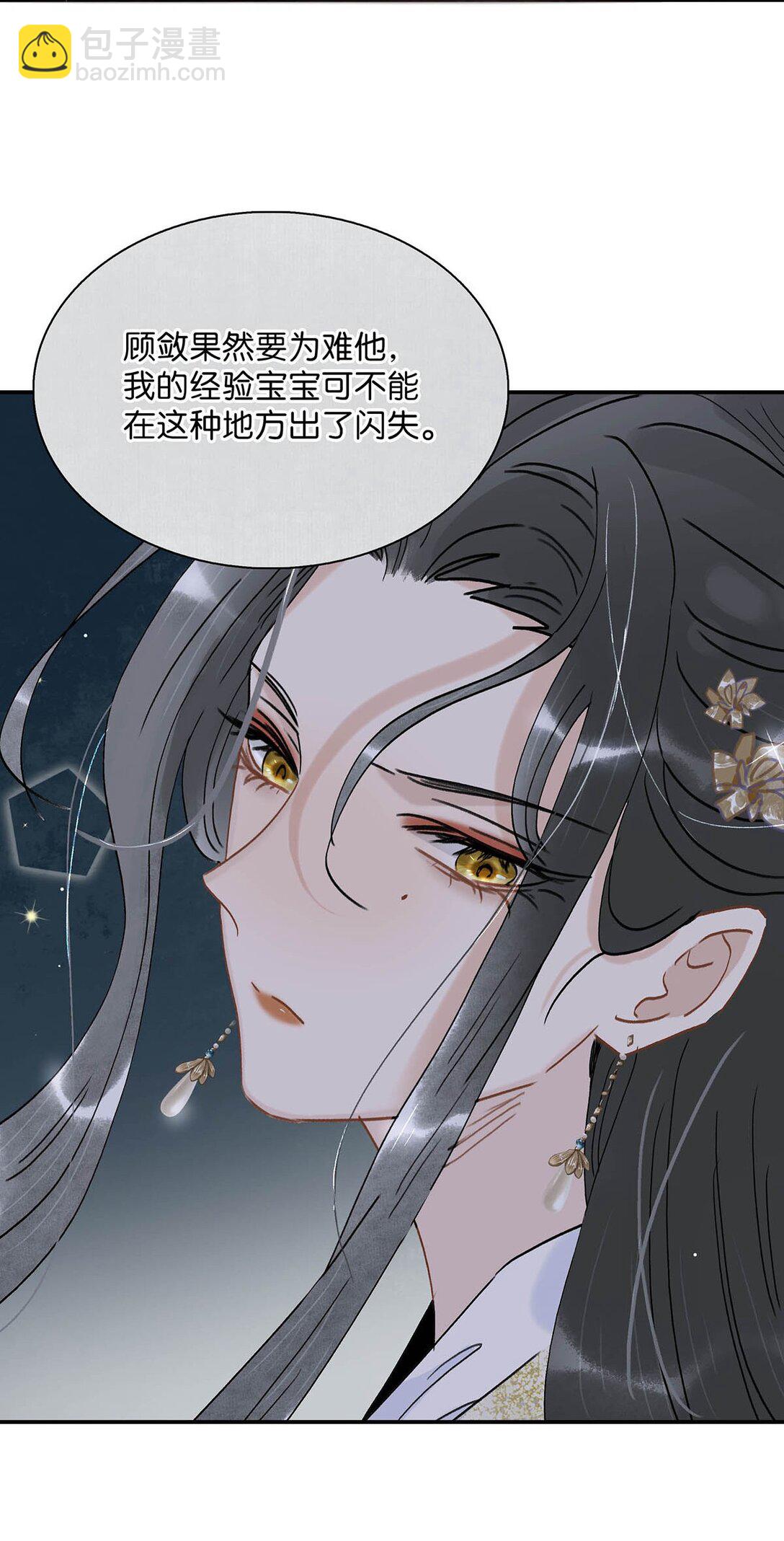 072 我的经验宝宝。-第73话