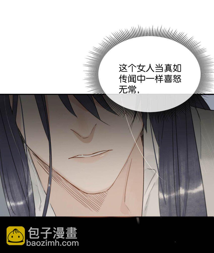 009 把你家殿下，抱到我寝殿去。-第9话