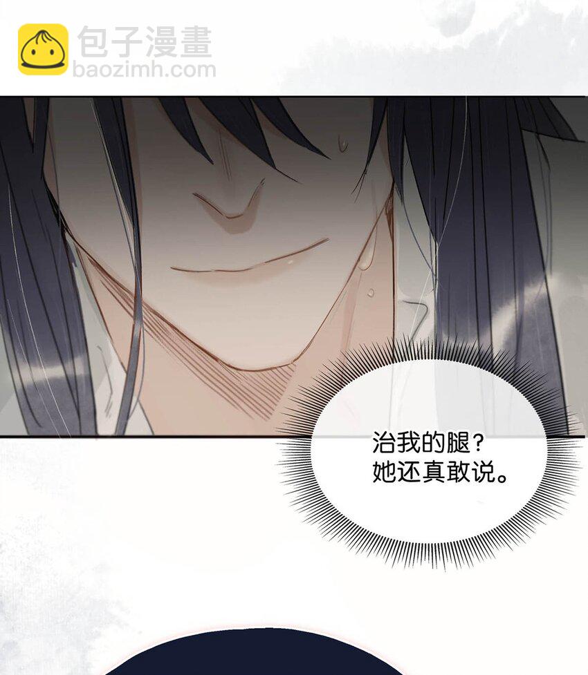 009 把你家殿下，抱到我寝殿去。-第9话