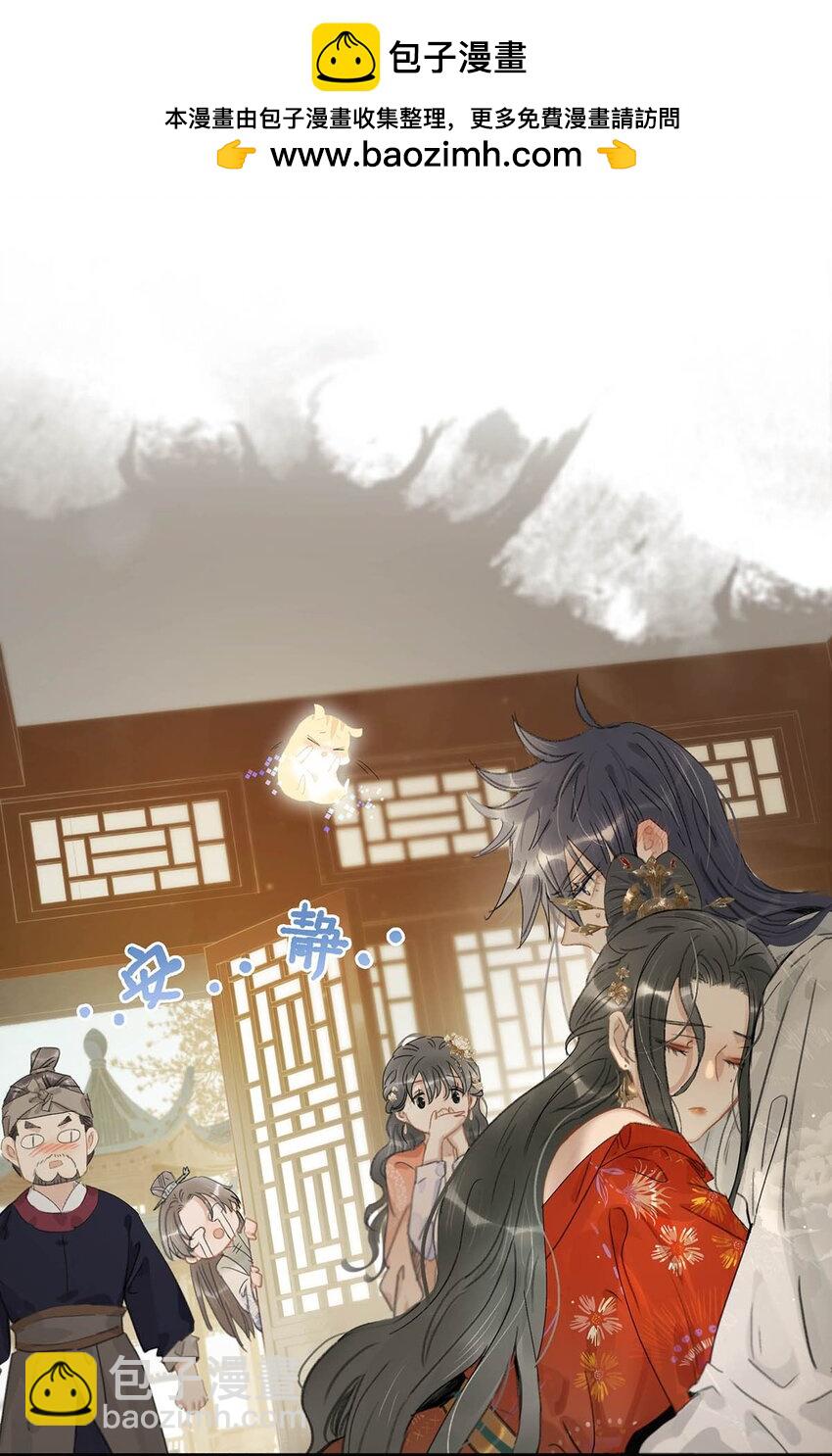009 把你家殿下，抱到我寝殿去。-第9话