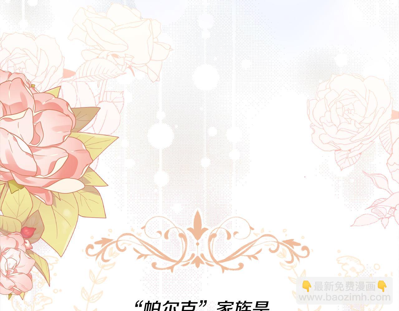 第1话 贵族兄妹被囚禁！(1/6)-第1话