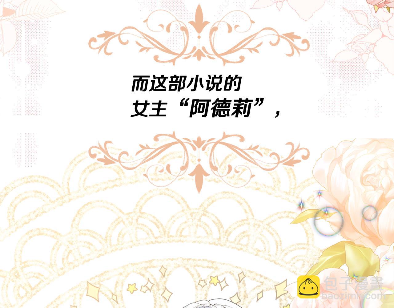 第1话 贵族兄妹被囚禁！(1/6)-第1话