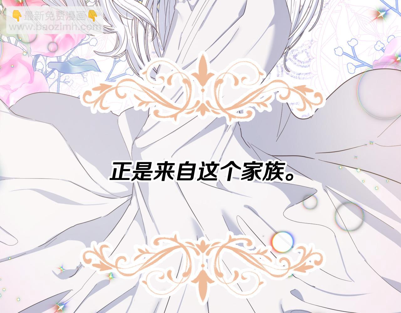 第1话 贵族兄妹被囚禁！(1/6)-第1话