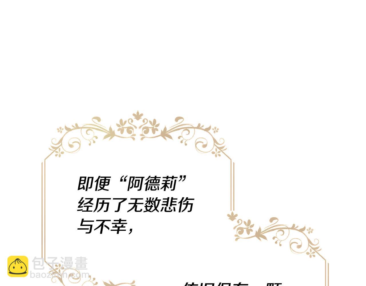 第1话 贵族兄妹被囚禁！(1/6)-第1话
