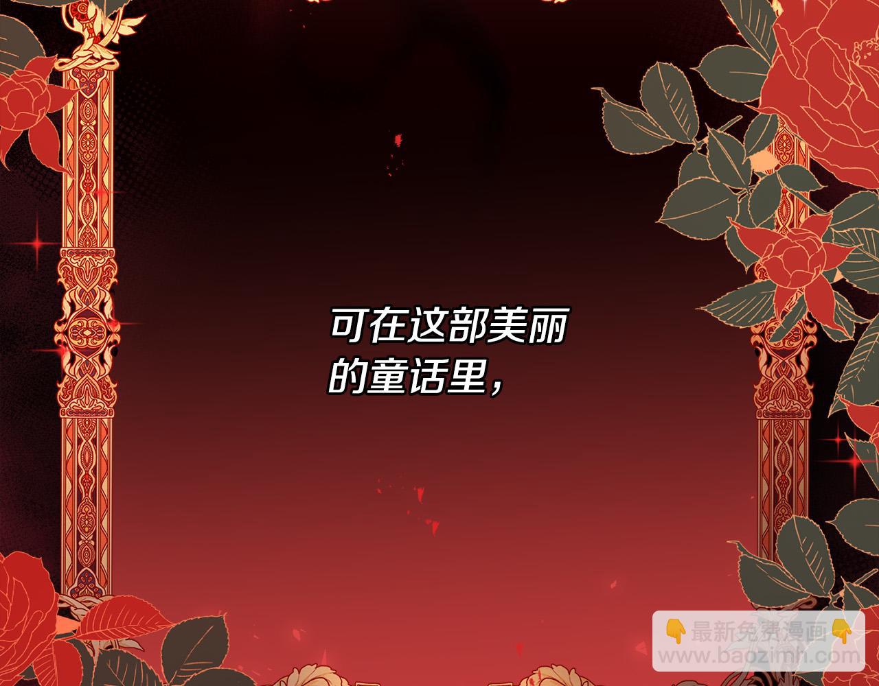 第1话 贵族兄妹被囚禁！(1/6)-第1话