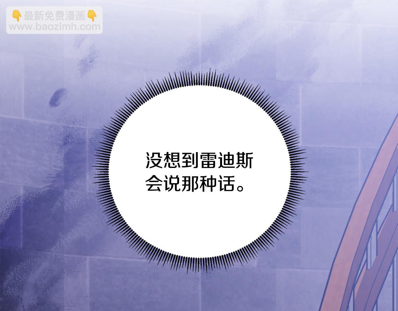 第11话 矛盾升级！(1/4)-第11话