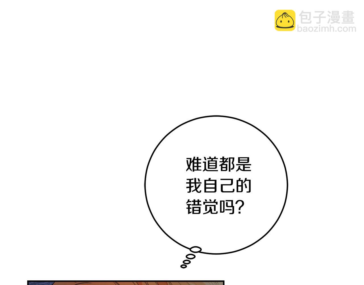 第11话 矛盾升级！(1/4)-第11话