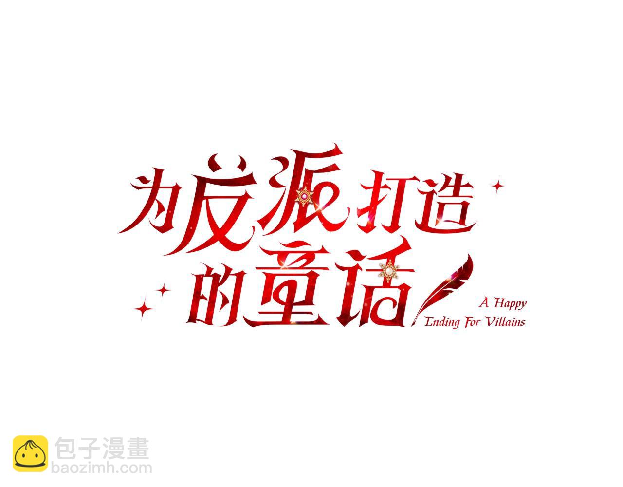 第11话 矛盾升级！(1/4)-第11话