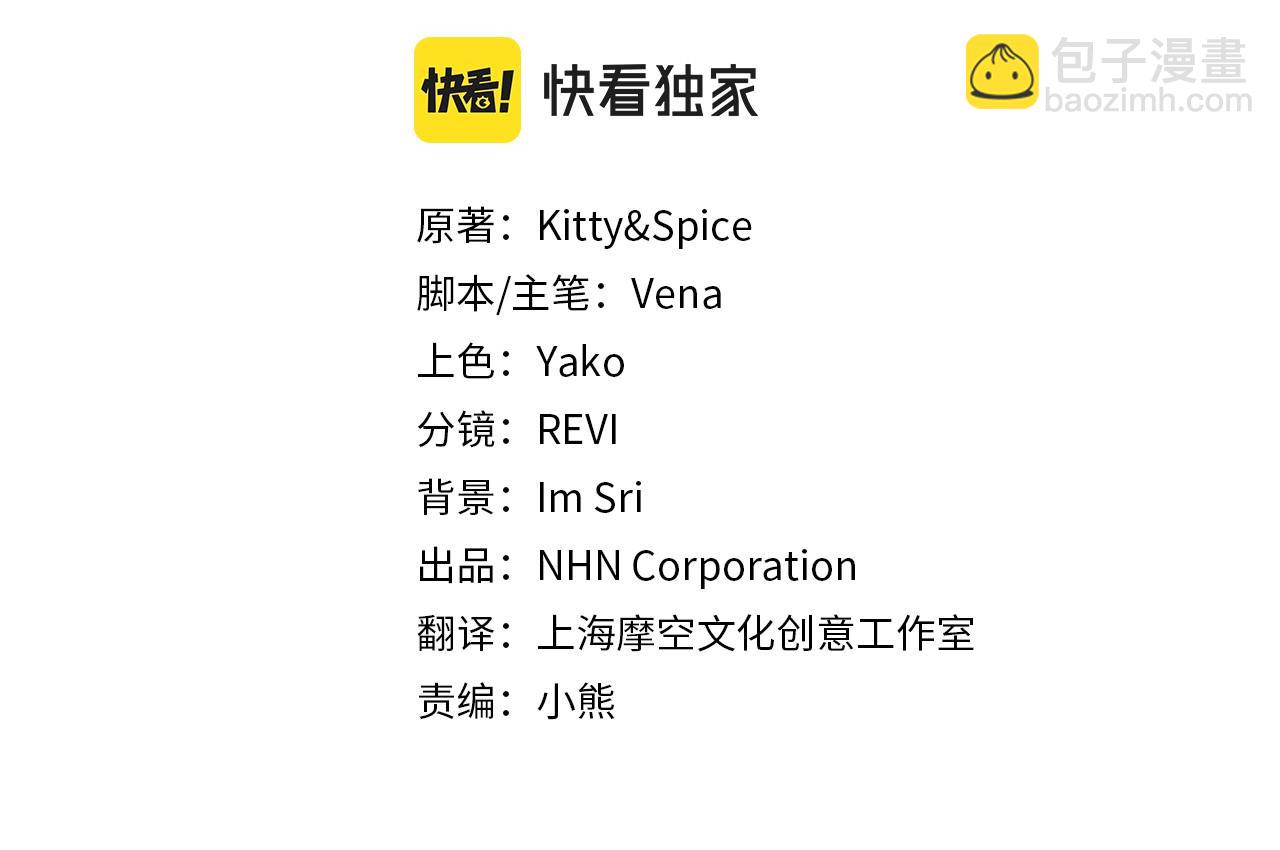 第11话 矛盾升级！(1/4)-第11话