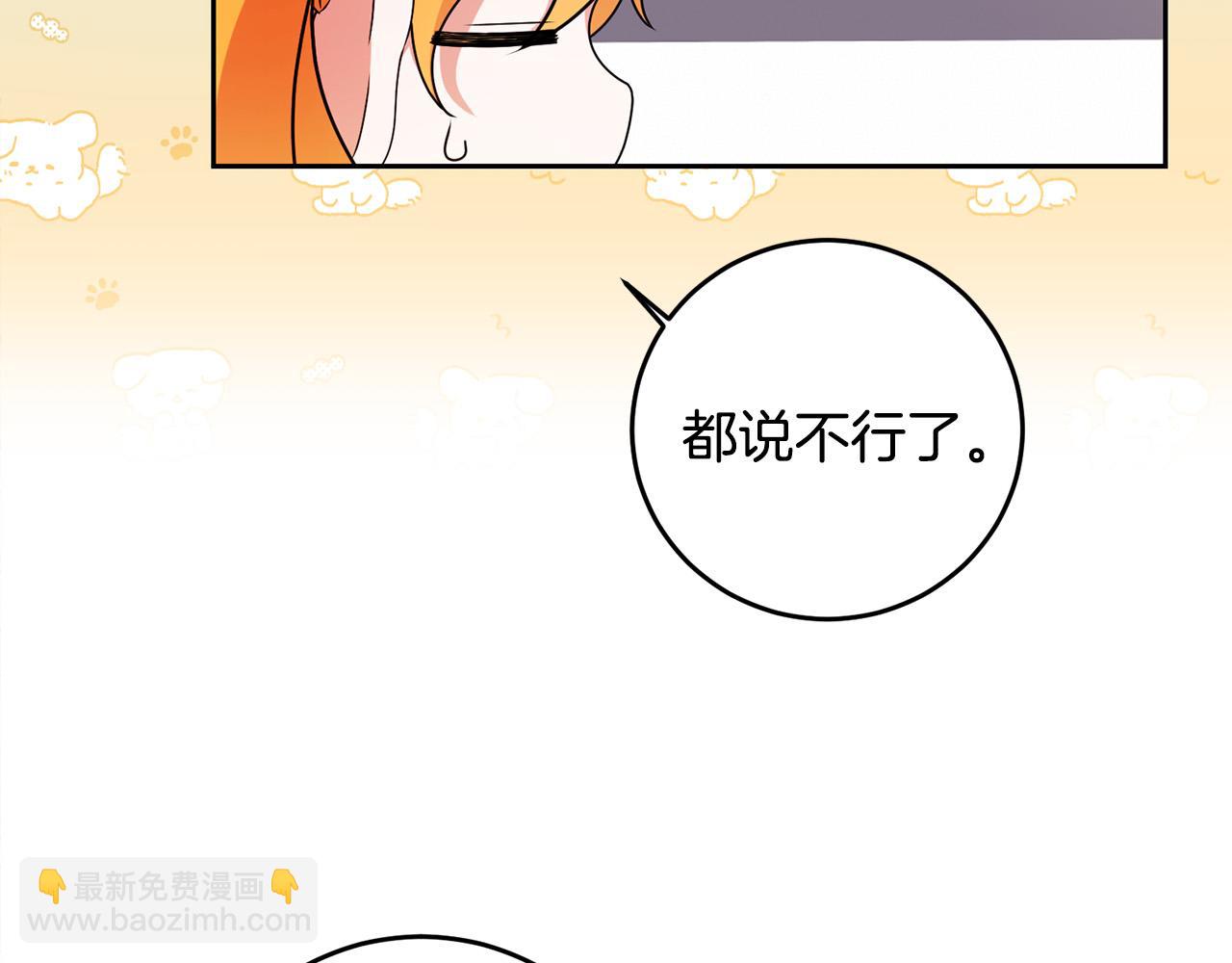 第11话 矛盾升级！(1/4)-第11话