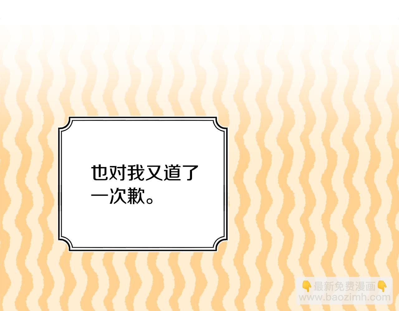 第13话 少爷教我跳舞啦～(1/4)-第13话