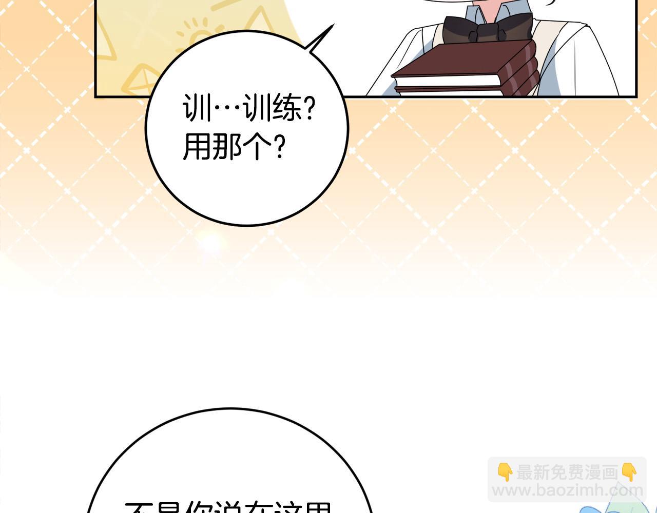 第13话 少爷教我跳舞啦～(1/4)-第13话