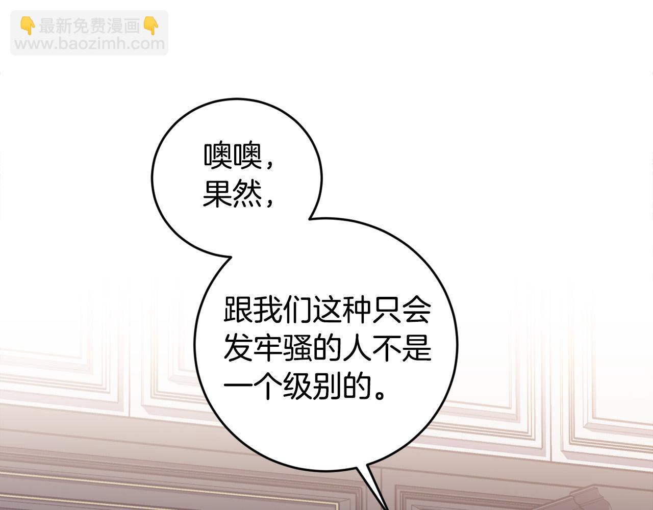 第13话 少爷教我跳舞啦～(1/4)-第13话