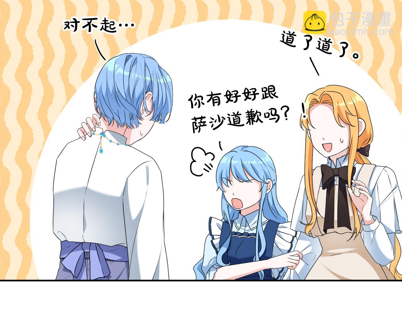 第13话 少爷教我跳舞啦～(1/4)-第13话