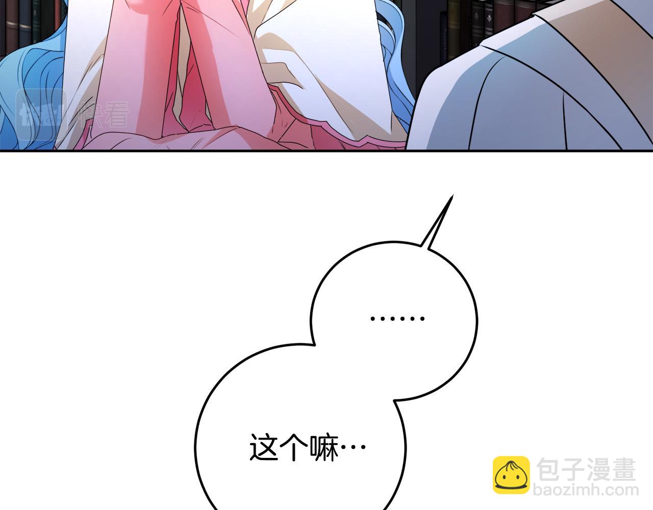 第13话 少爷教我跳舞啦～(1/4)-第13话