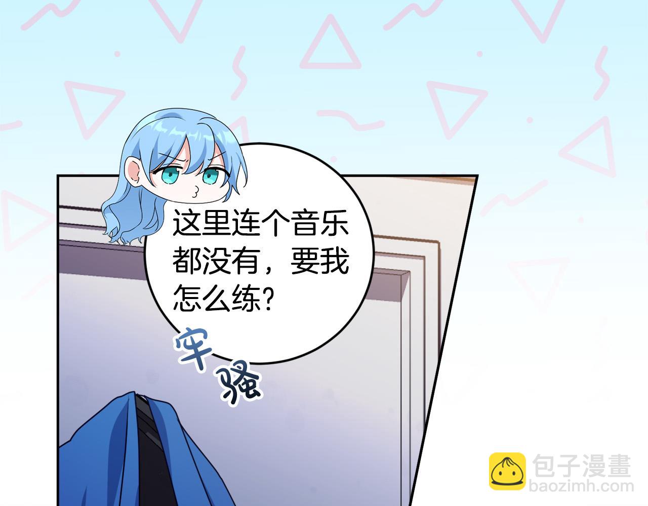 第13话 少爷教我跳舞啦～(1/4)-第13话