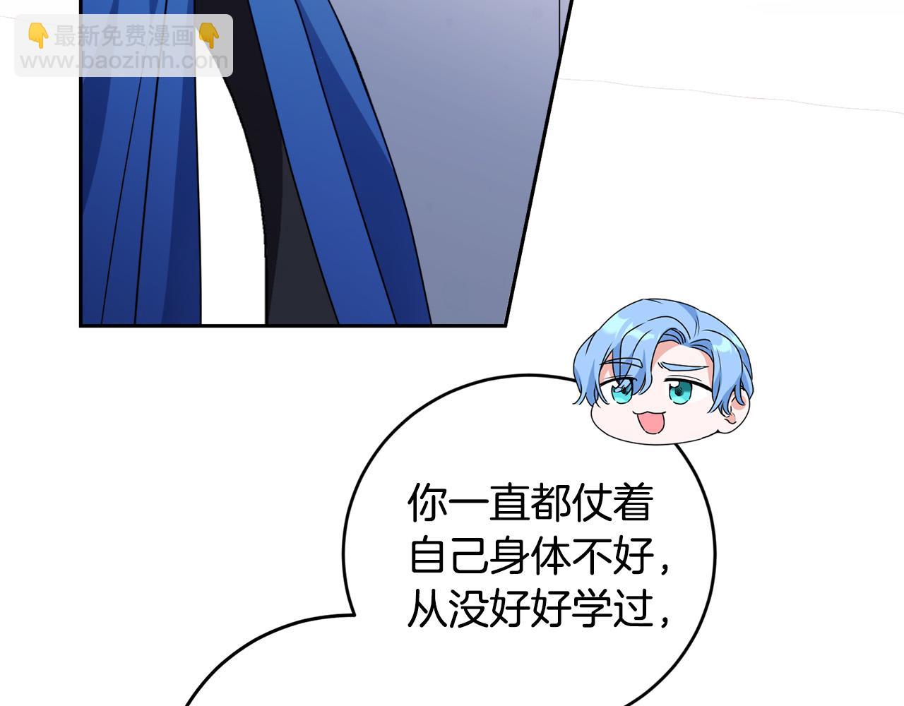 第13话 少爷教我跳舞啦～(1/4)-第13话
