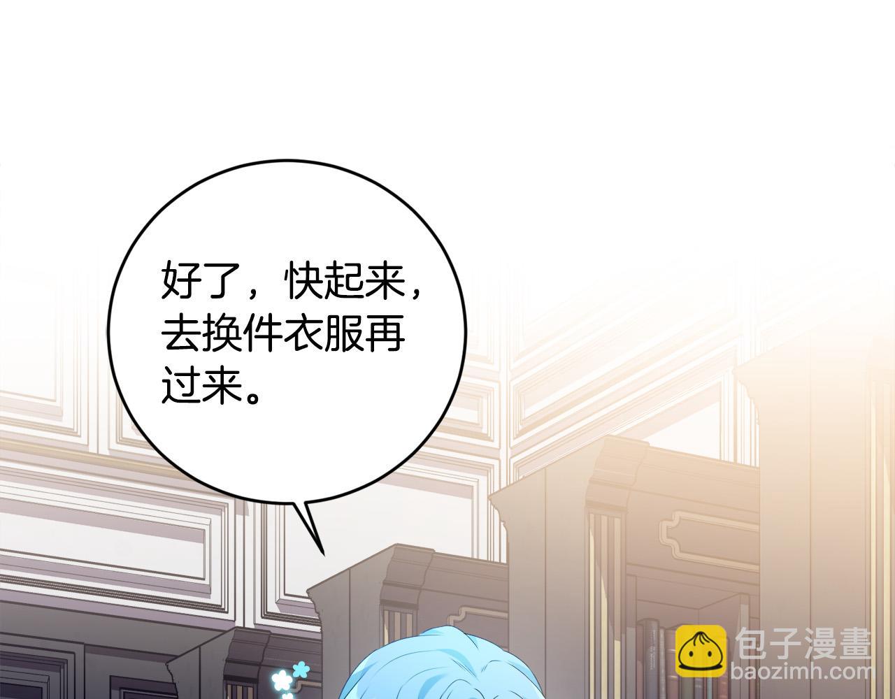 第13话 少爷教我跳舞啦～(1/4)-第13话