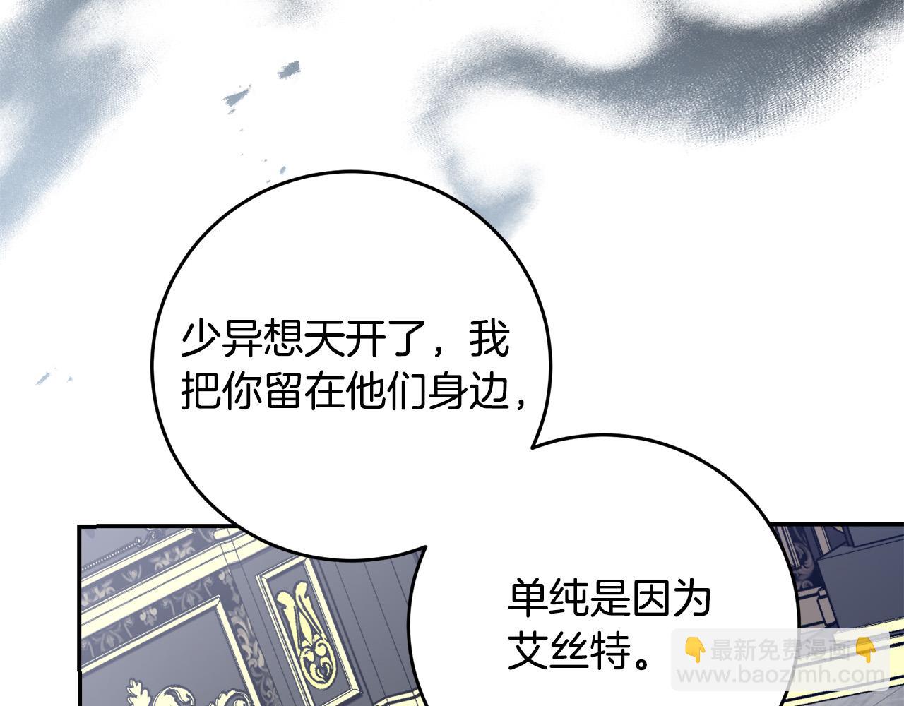 第15话 叔父来了！(1/4)-第15话