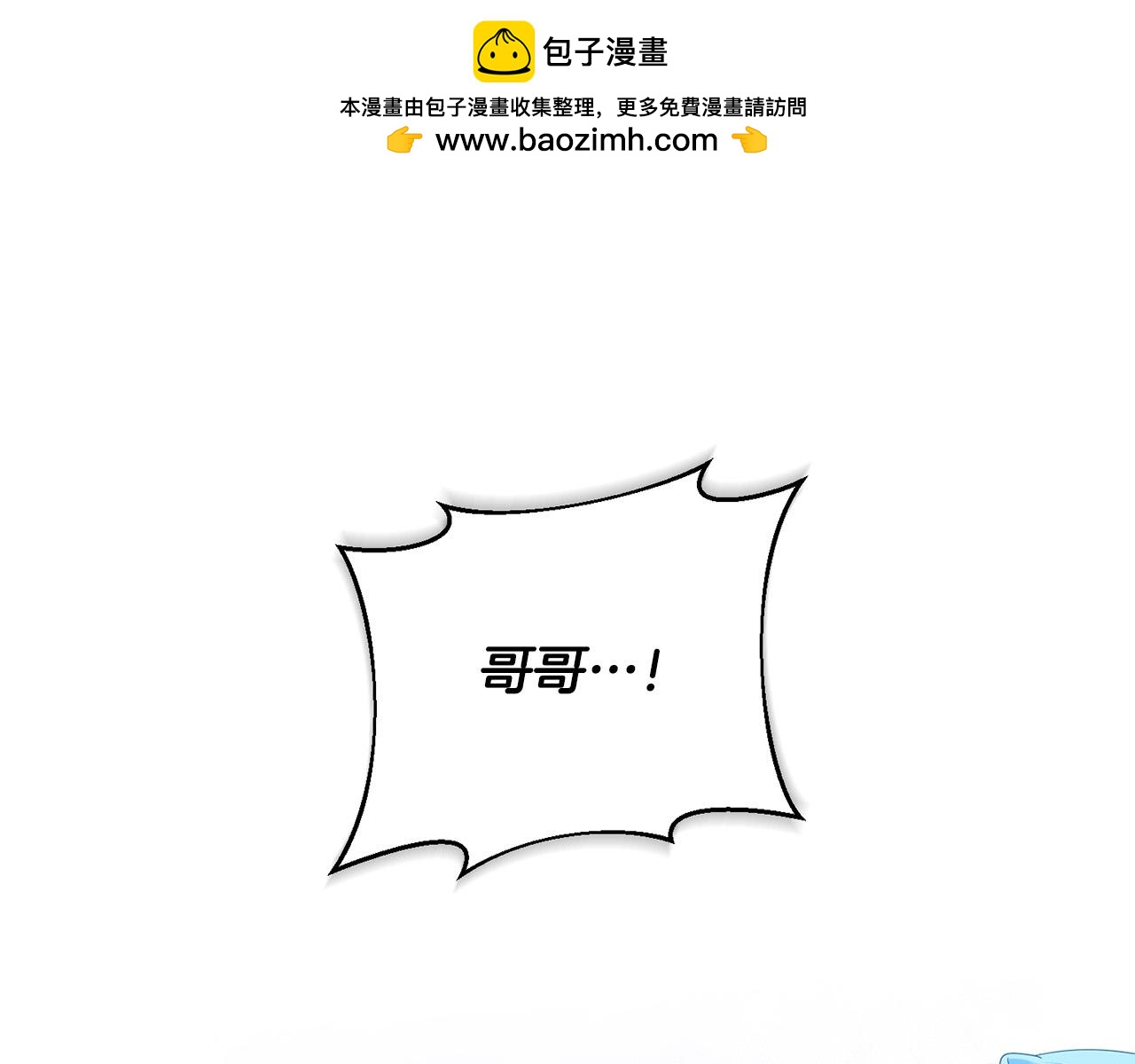 第19话 我记得她(1/4)-第19话