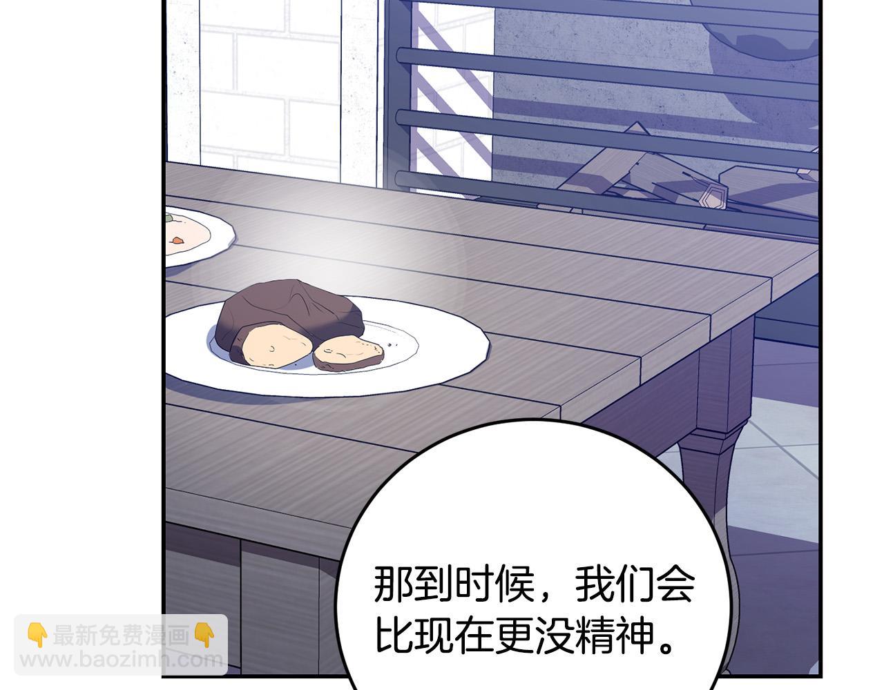 第21话 管家死了！(1/4)-第21话