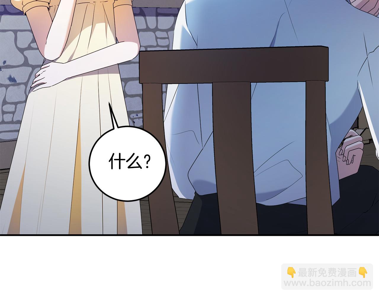 第21话 管家死了！(1/4)-第21话