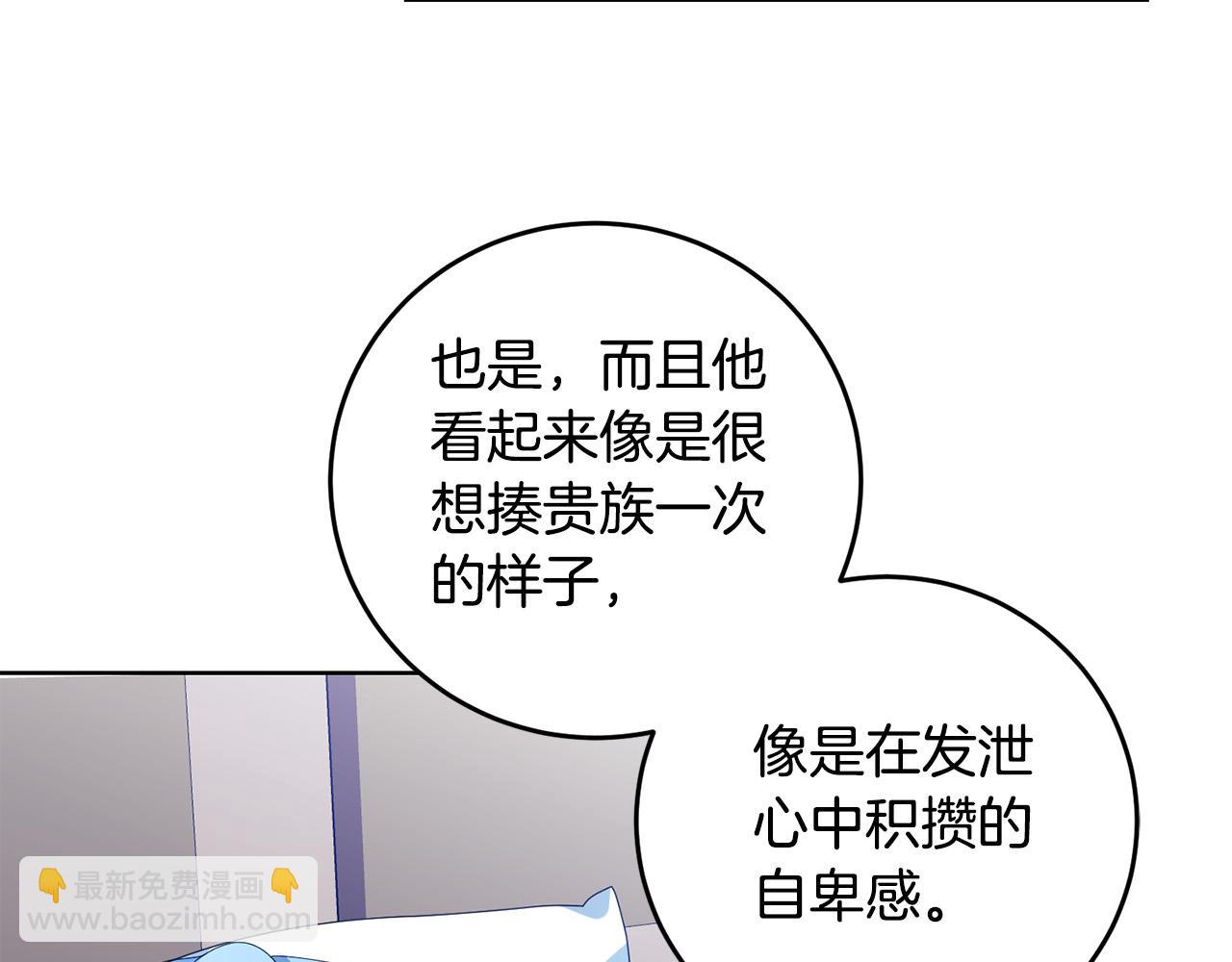 第21话 管家死了！(1/4)-第21话